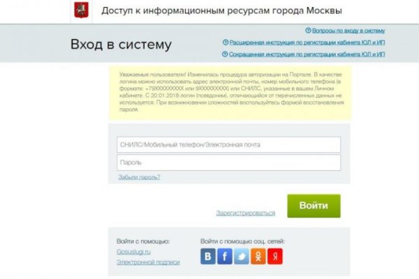 Кракен зеркало орион