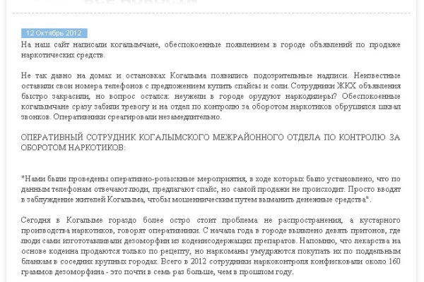 Что такое кракен в даркнете