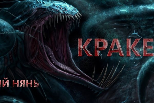 Кракен дарк сайт