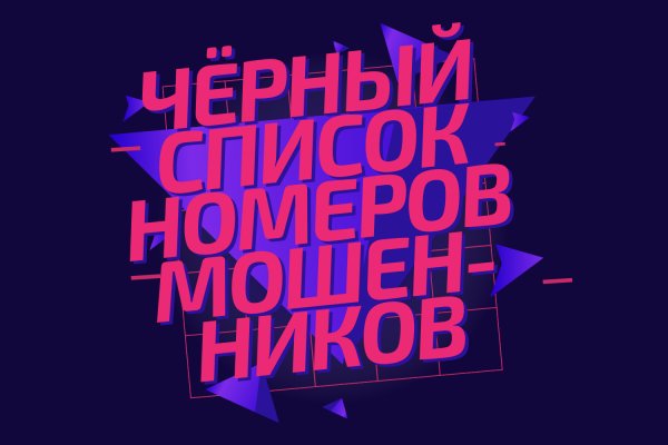Кракен 12 сайт