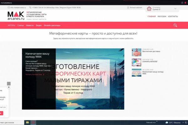 Как войти на сайт кракен