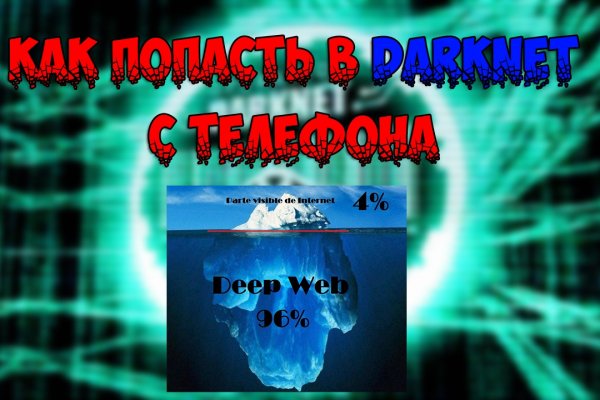 Найти зеркало кракена
