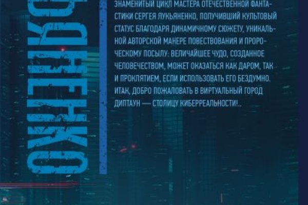 Забыл пароль кракен