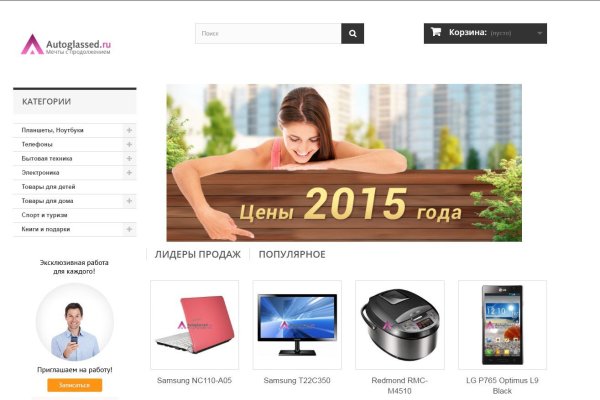 Как восстановить пароль на кракене