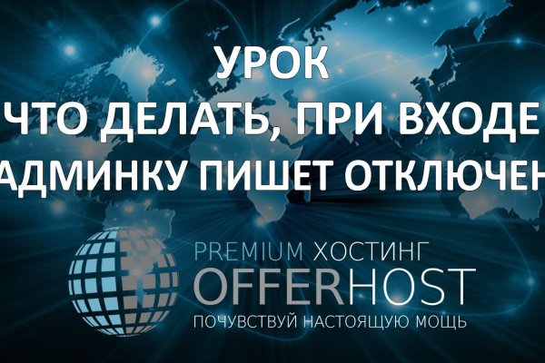 Ошибка на кракене