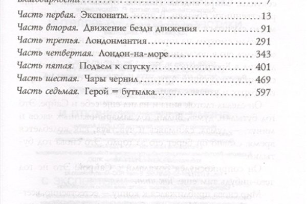 Регистрация на сайте кракен