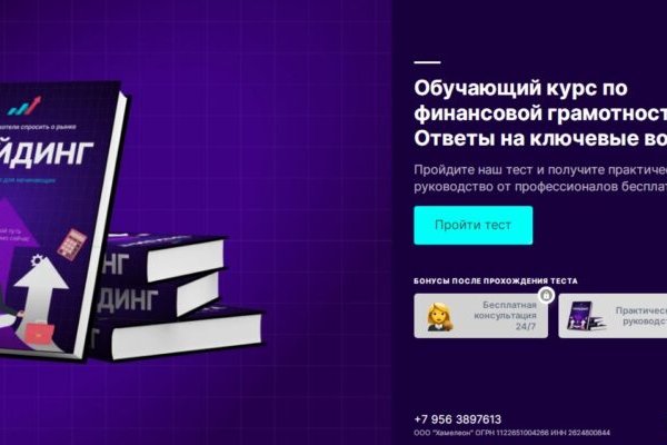Почему не могу зайти на кракен