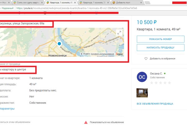 Кракен официальный