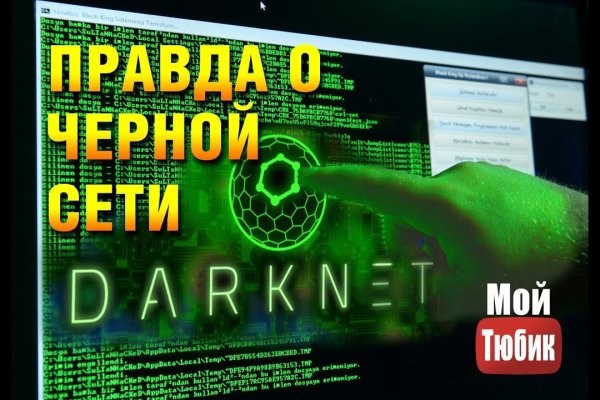 Кракен упал