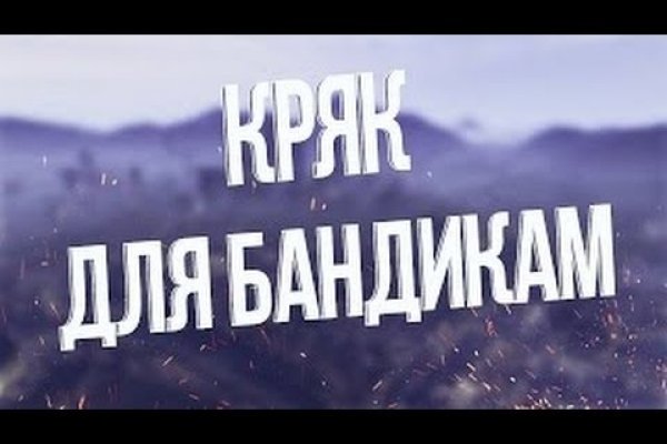 Кракен зеркало москва