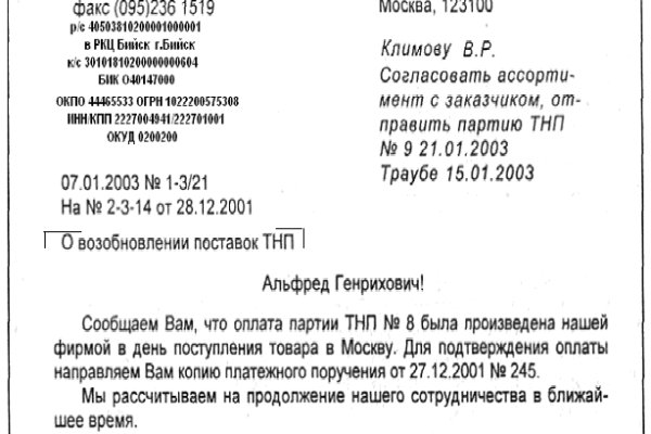 Кракен новая гидра