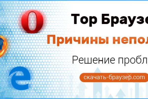 Тор браузер кракен