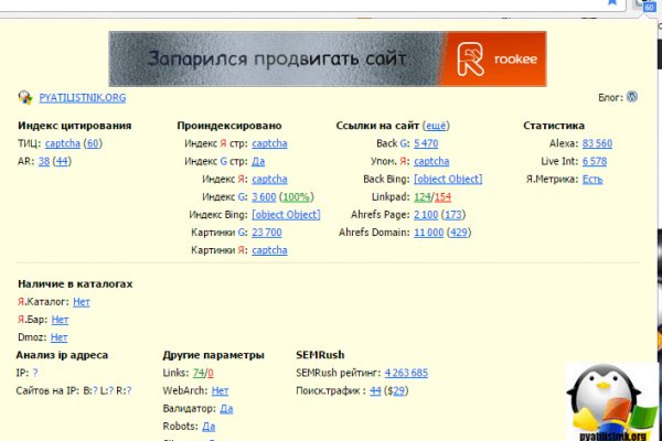 Кракен найдется все